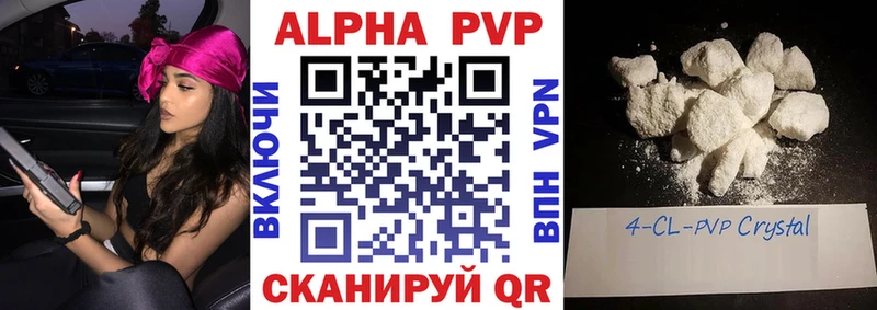 KRAKEN онион Кущёвская Alpha-PVP крисы CK