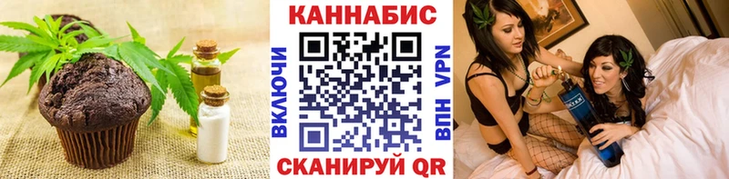 Печенье с ТГК конопля  Кущёвская 