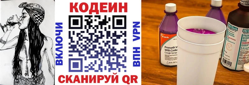 Кодеиновый сироп Lean напиток Lean (лин)  Кущёвская 