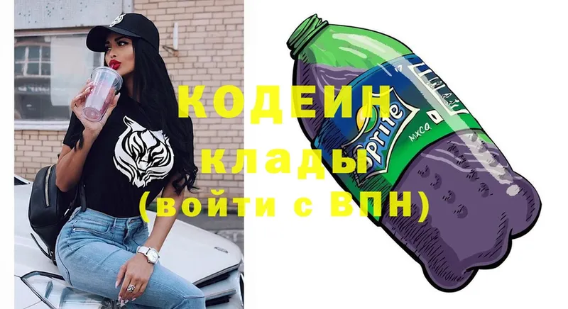 Codein Purple Drank  мега   Кущёвская 