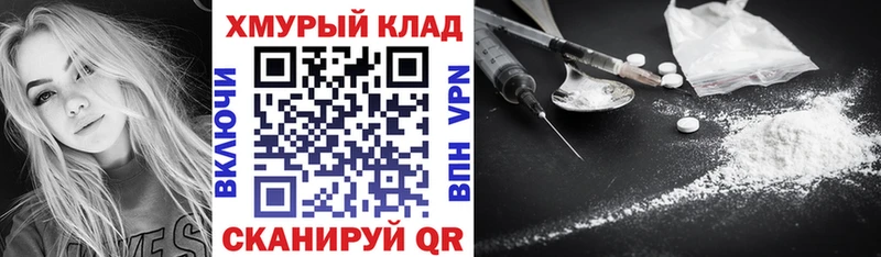 МЕГА ссылка  Кущёвская  Героин хмурый 