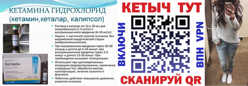 КЕТАМИН ketamine Кущёвская