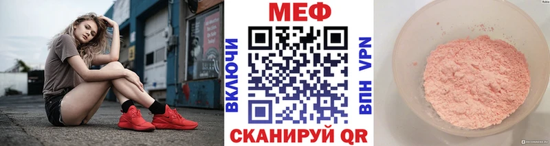 МЯУ-МЯУ кристаллы  цена наркотик  Кущёвская 