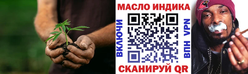 Дистиллят ТГК THC oil Кущёвская